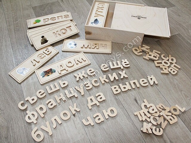 деревянный алфавит и слова вкладыши