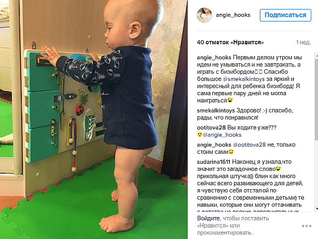 Бизиборд Смекалкин фото отзыв